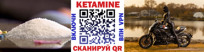 Кетамин VHQ  Чебаркуль 