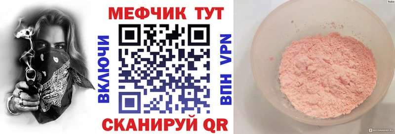 маркетплейс официальный сайт  Чебаркуль  Мефедрон mephedrone 